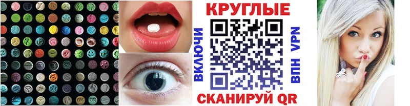 Экстази MDMA  Аргун 