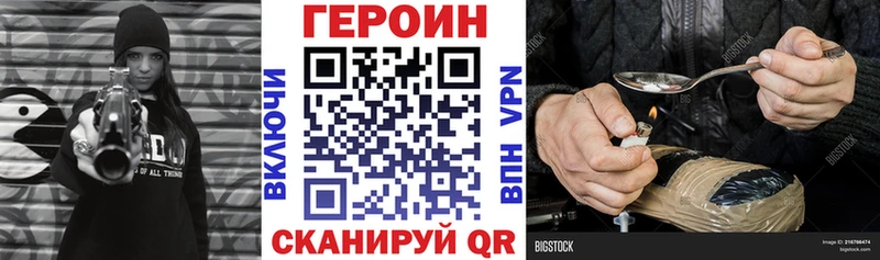 купить наркотики сайты Аргун Героин белый